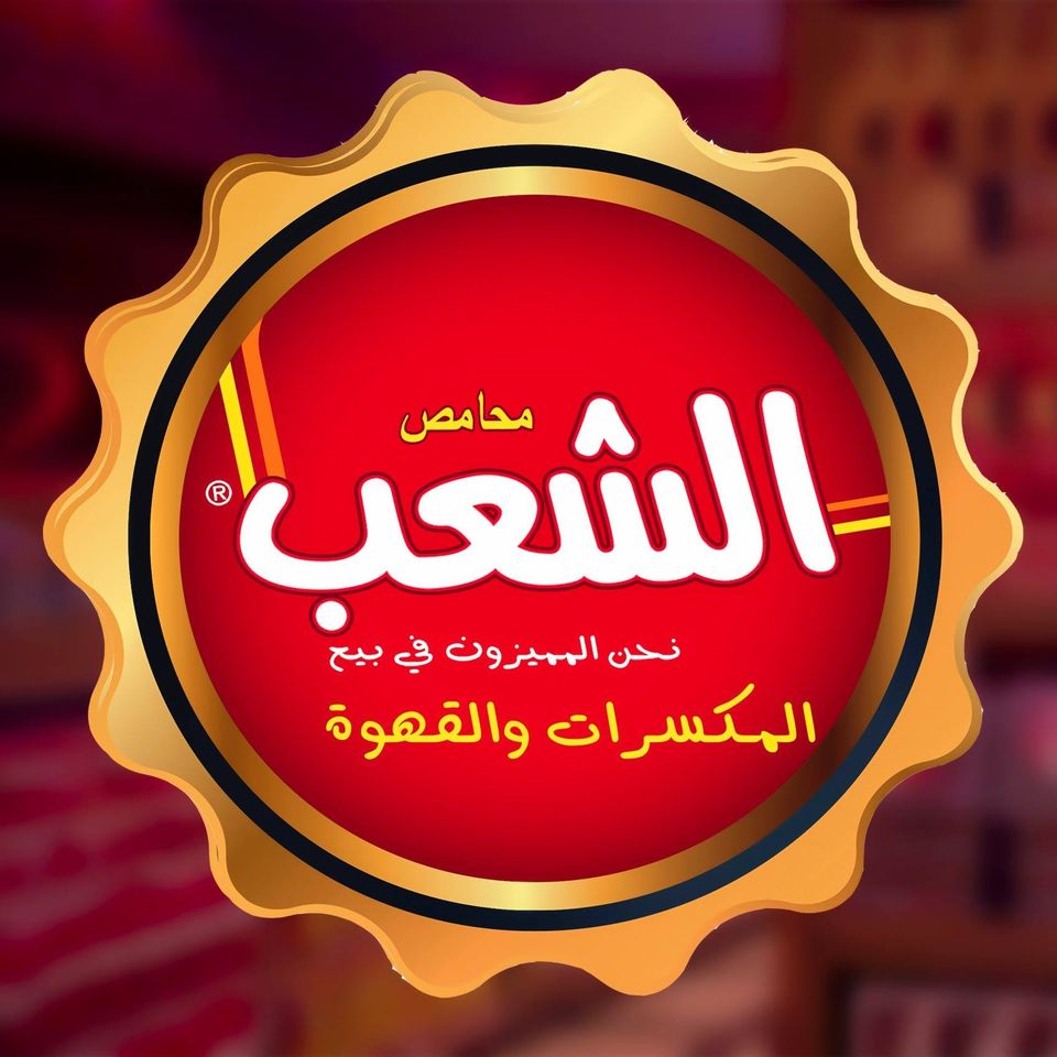 Alshaeb