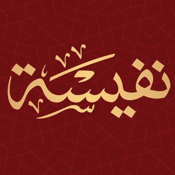 Nafeeseh